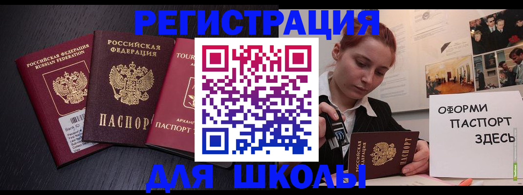 миграционный учет в Талице