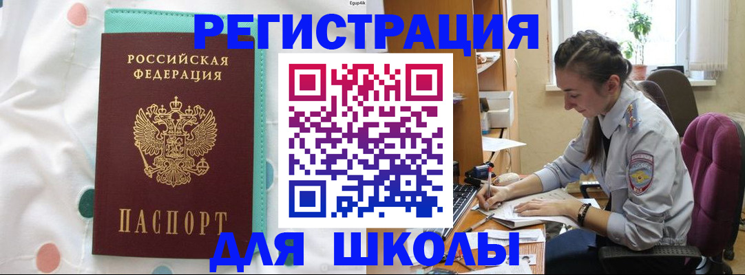 миграционный учет в Талице