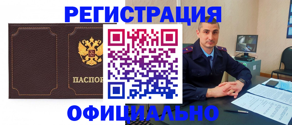 прописка иностранных граждан в Талице